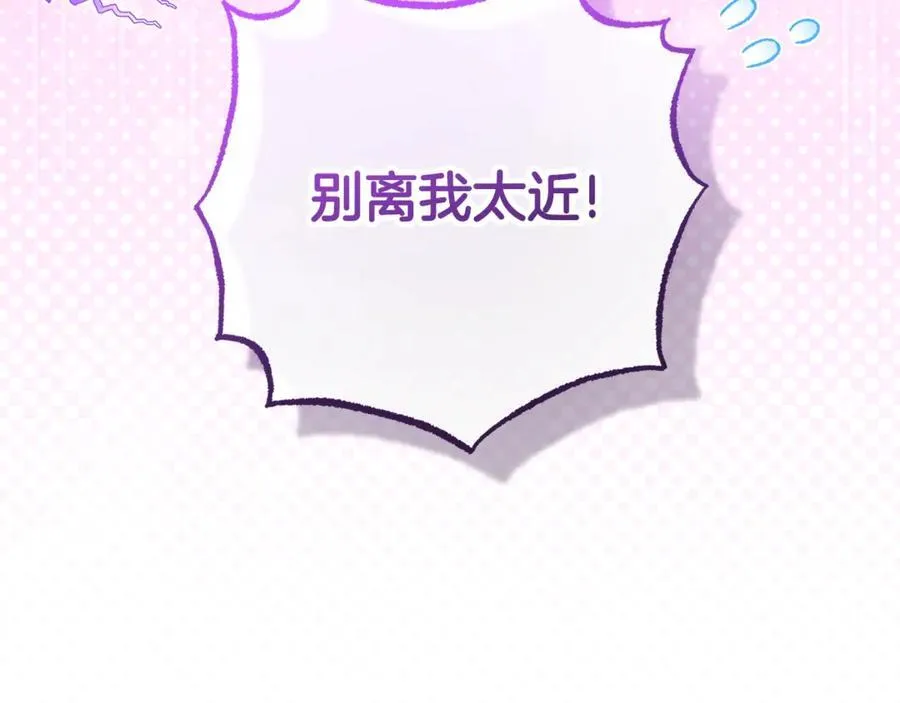 第72话 该不会是喜欢我吧？110