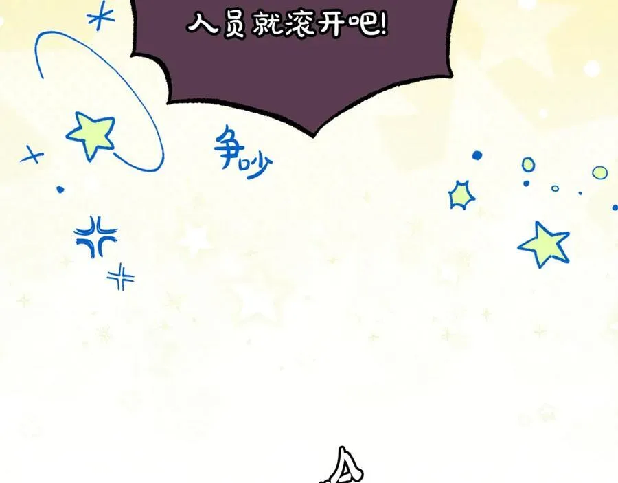 第74话 打坏蛋63