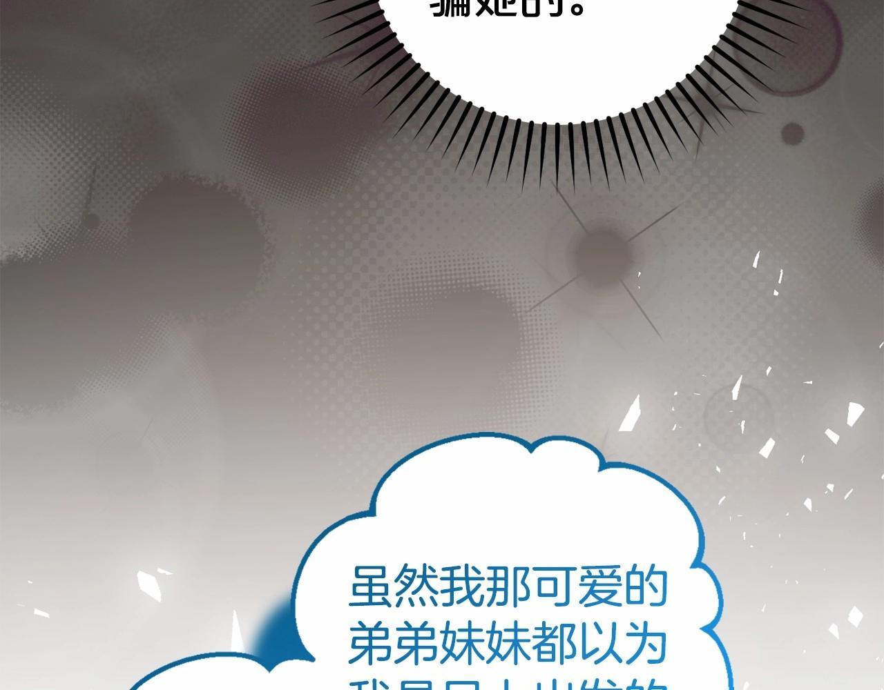 第34话 余生都是鲜花盛开的春天20