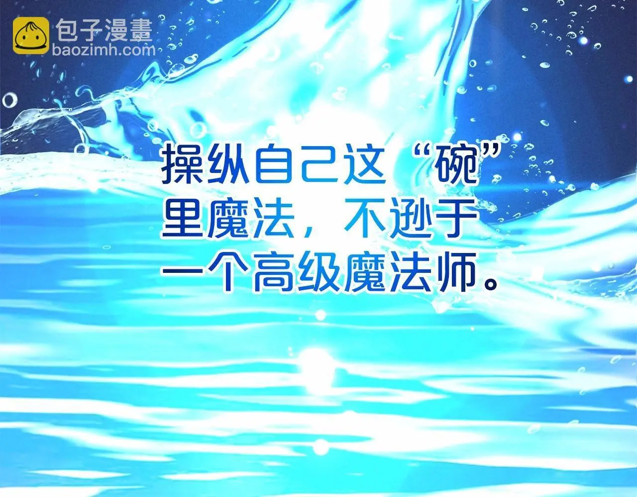 第36话 这本来就是我的错！127