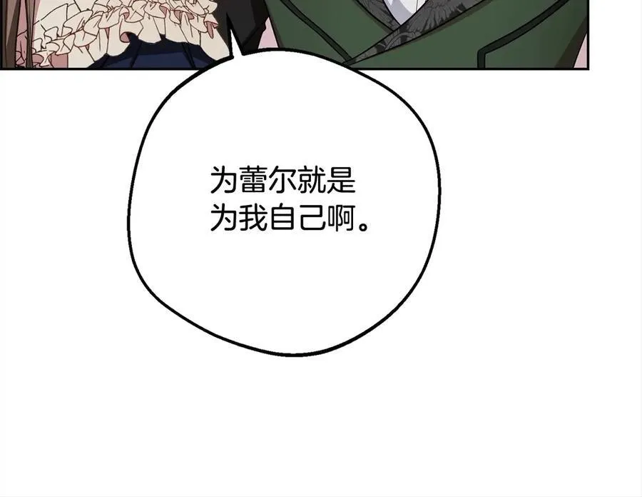 第66话 我一定会保护她的！66