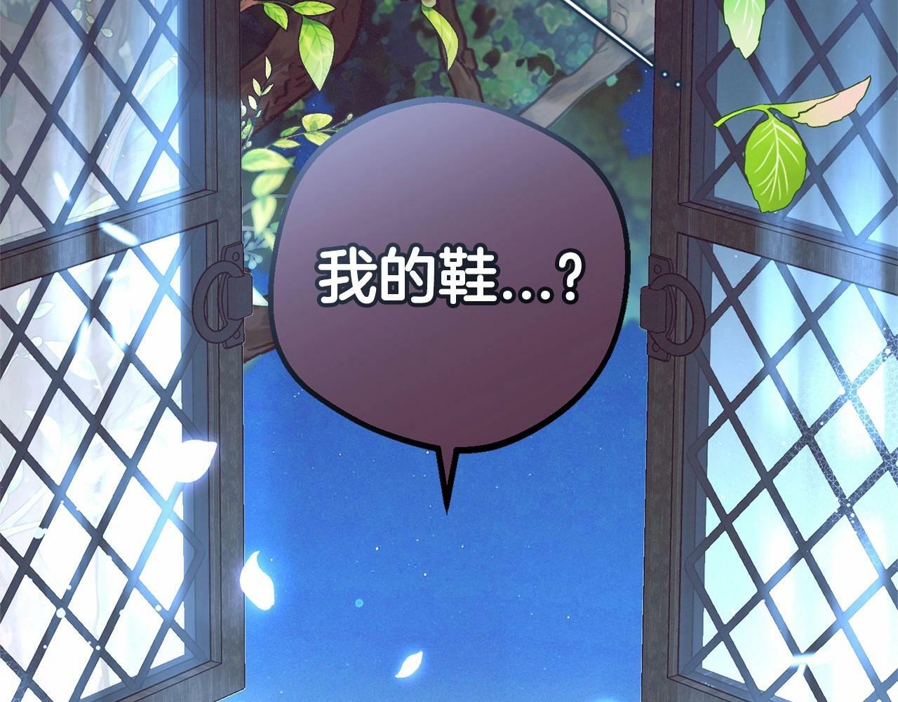 第23话 大少爷吃醋？79