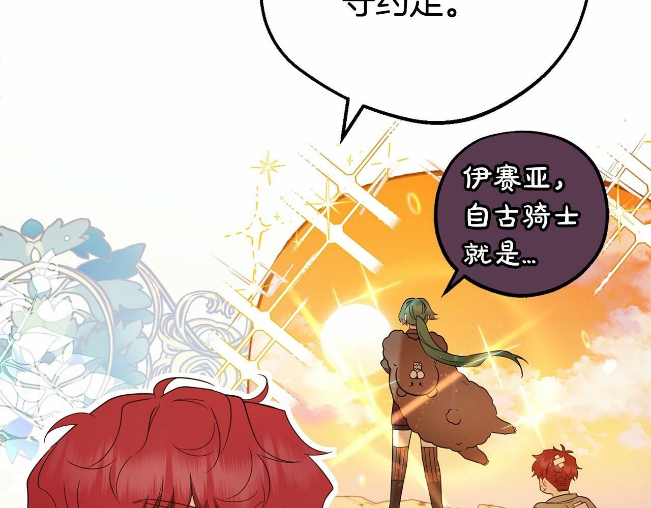 第24话 突然的拜访102