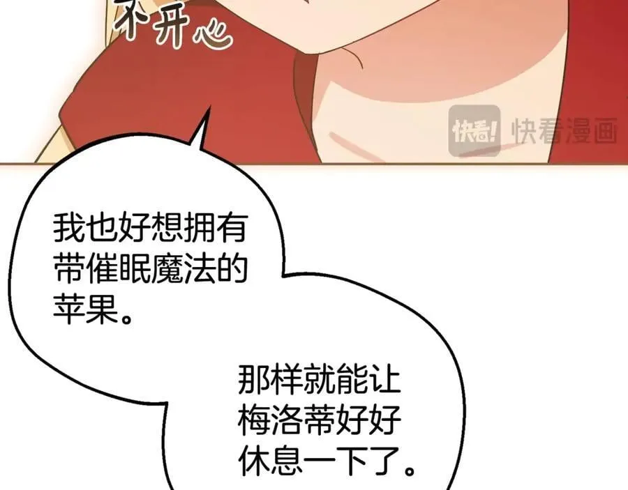 第68话 需要一个吻才能唤醒22