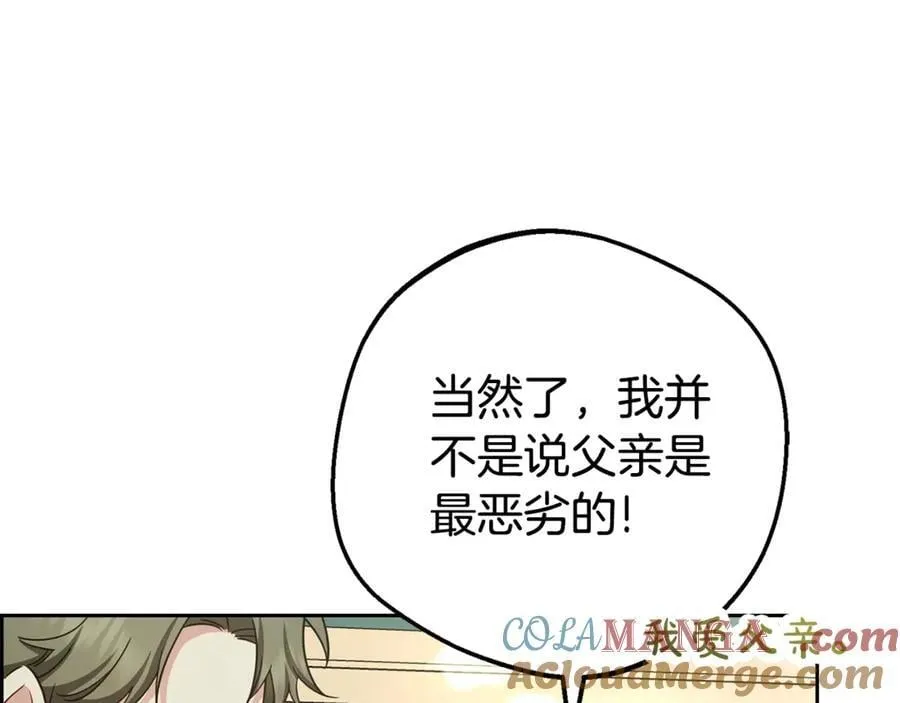 第74话 打坏蛋204