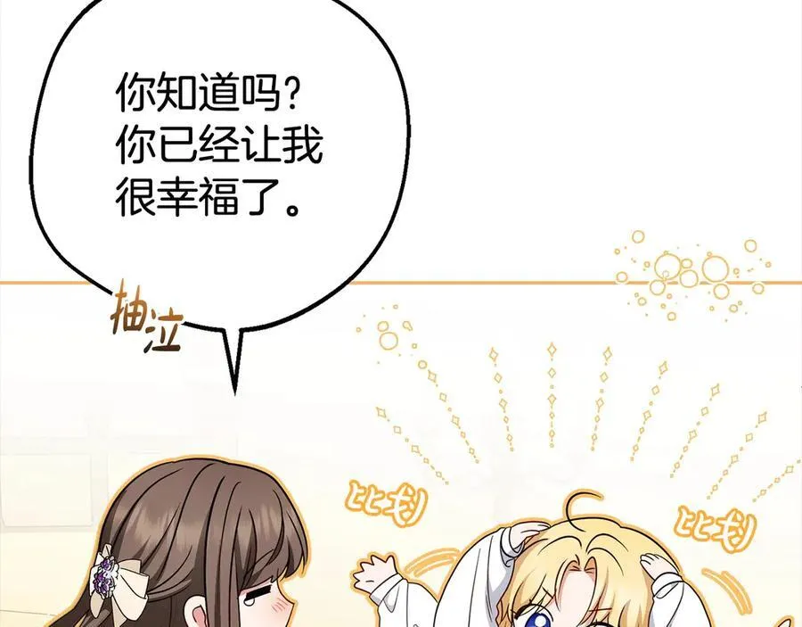 第59话 想让你幸福101