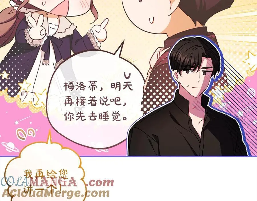 第66话 我一定会保护她的！148