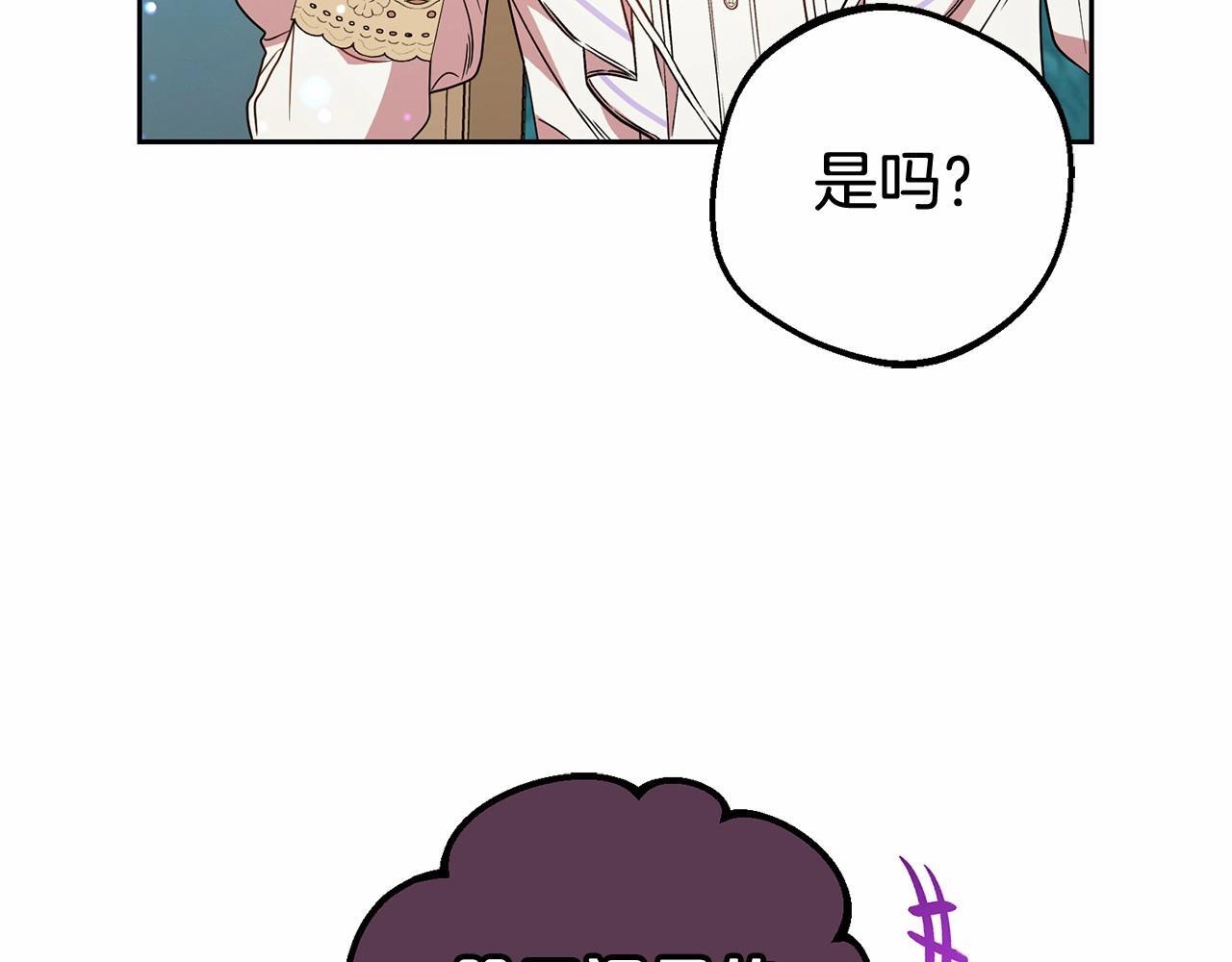 第33话 只是暂时的监护人137
