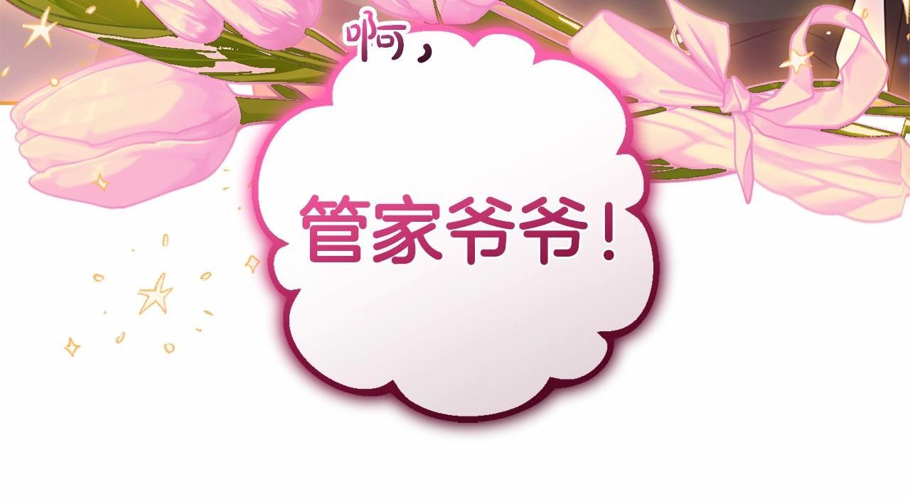第34话 余生都是鲜花盛开的春天173