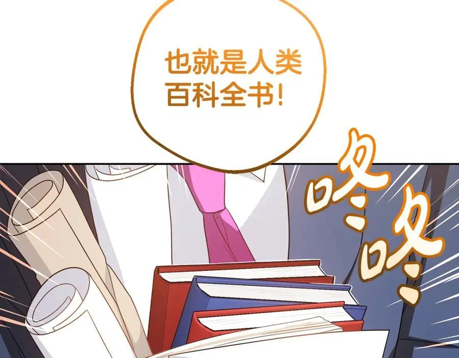 第70话 淘汰名单54