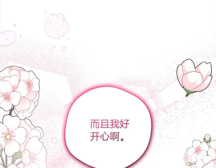 第51话 我会保护你的69