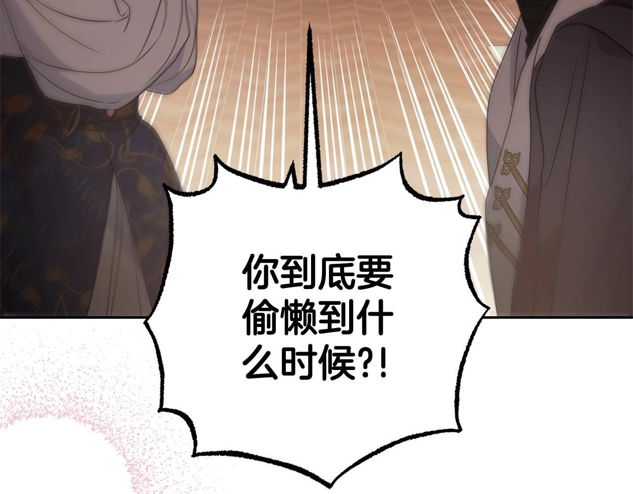 第31话 是谁欺负你了？！98