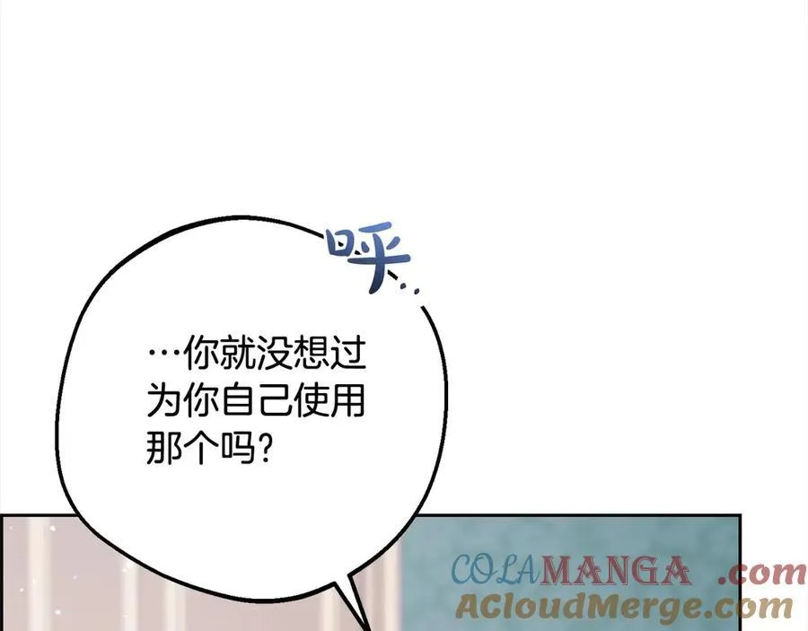 第66话 我一定会保护她的！64