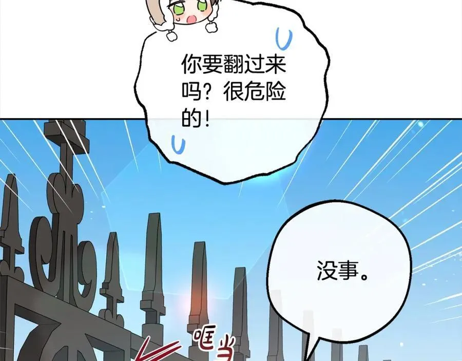 第55话 我最近真的非~常幸福！111
