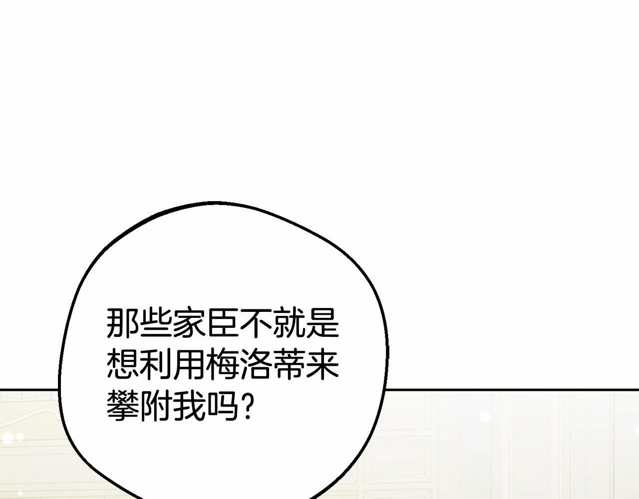 第21话 暖心的礼物166