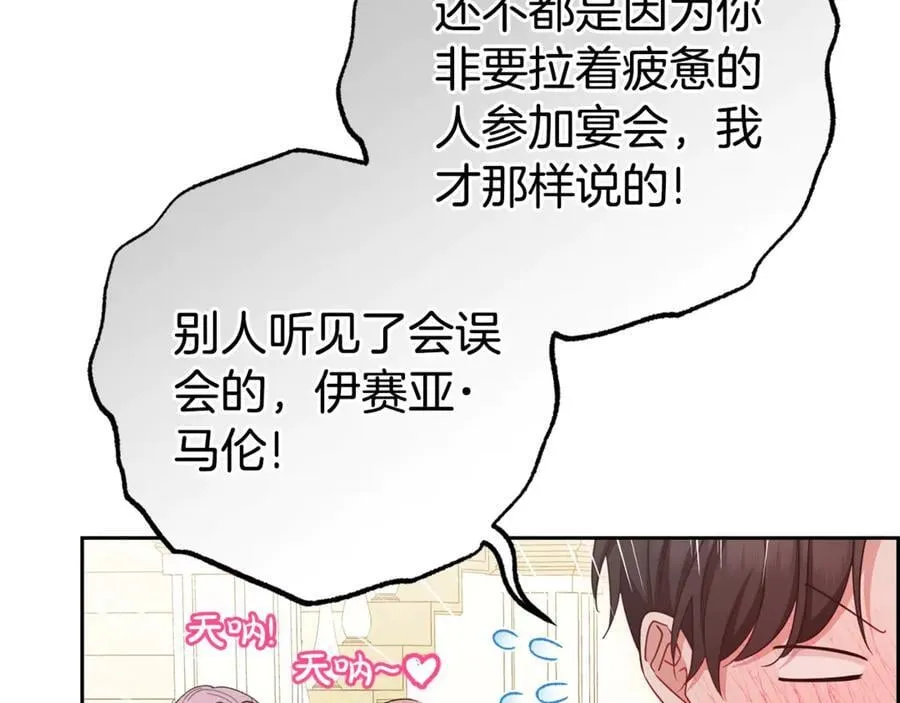 第74话 打坏蛋7