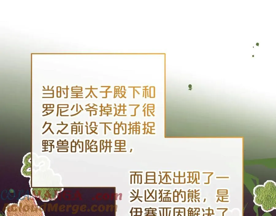 第67话 这是我的荣幸68