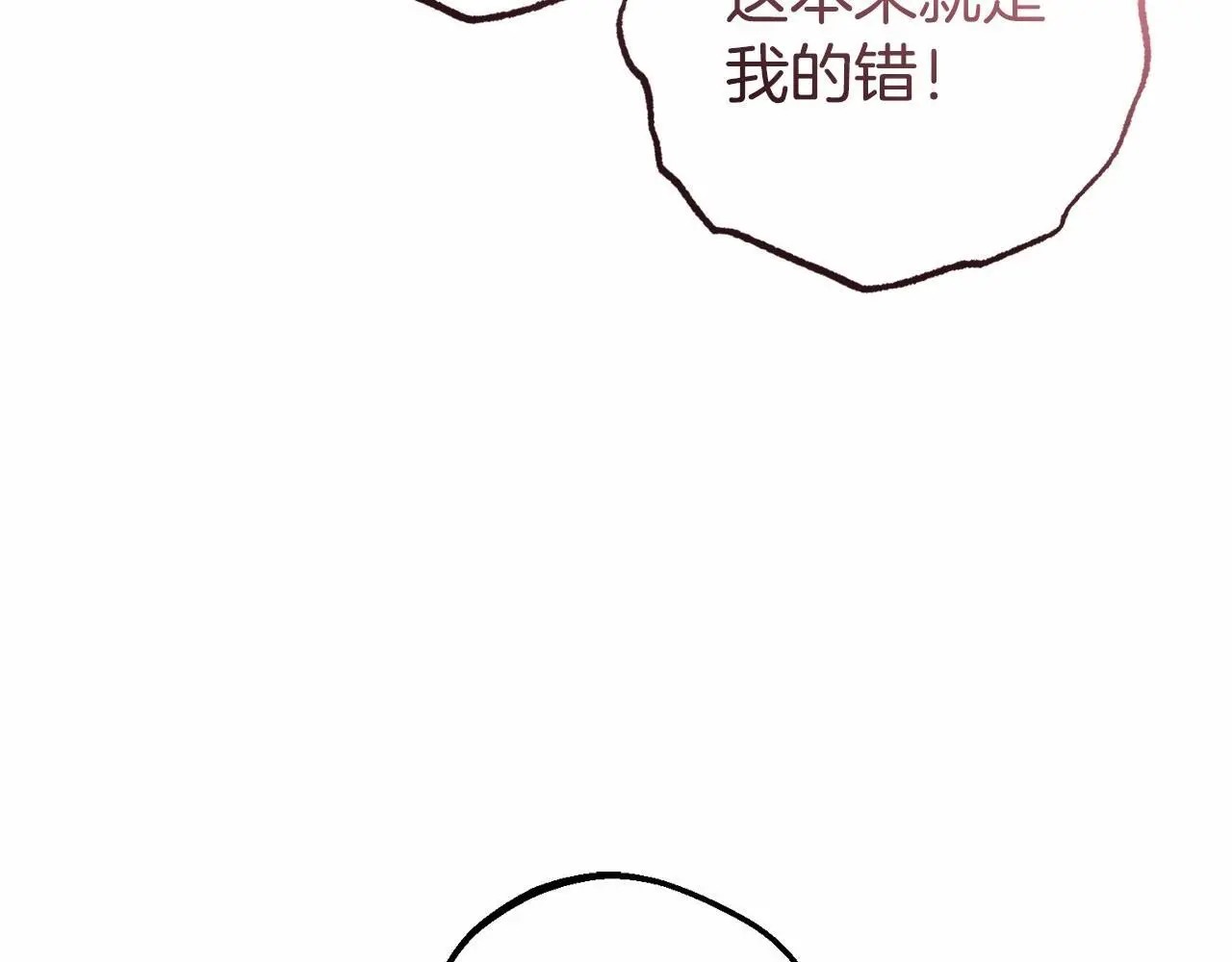 第36话 这本来就是我的错！59