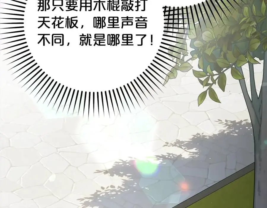 第46话 奶奶的天梯134