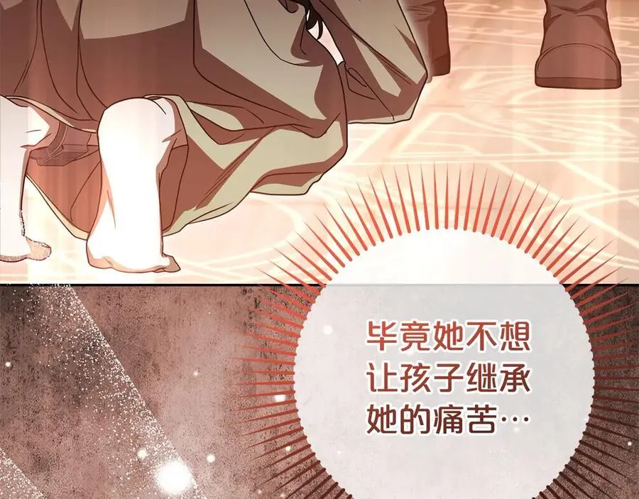 第62话 不想让孩子继承痛苦137