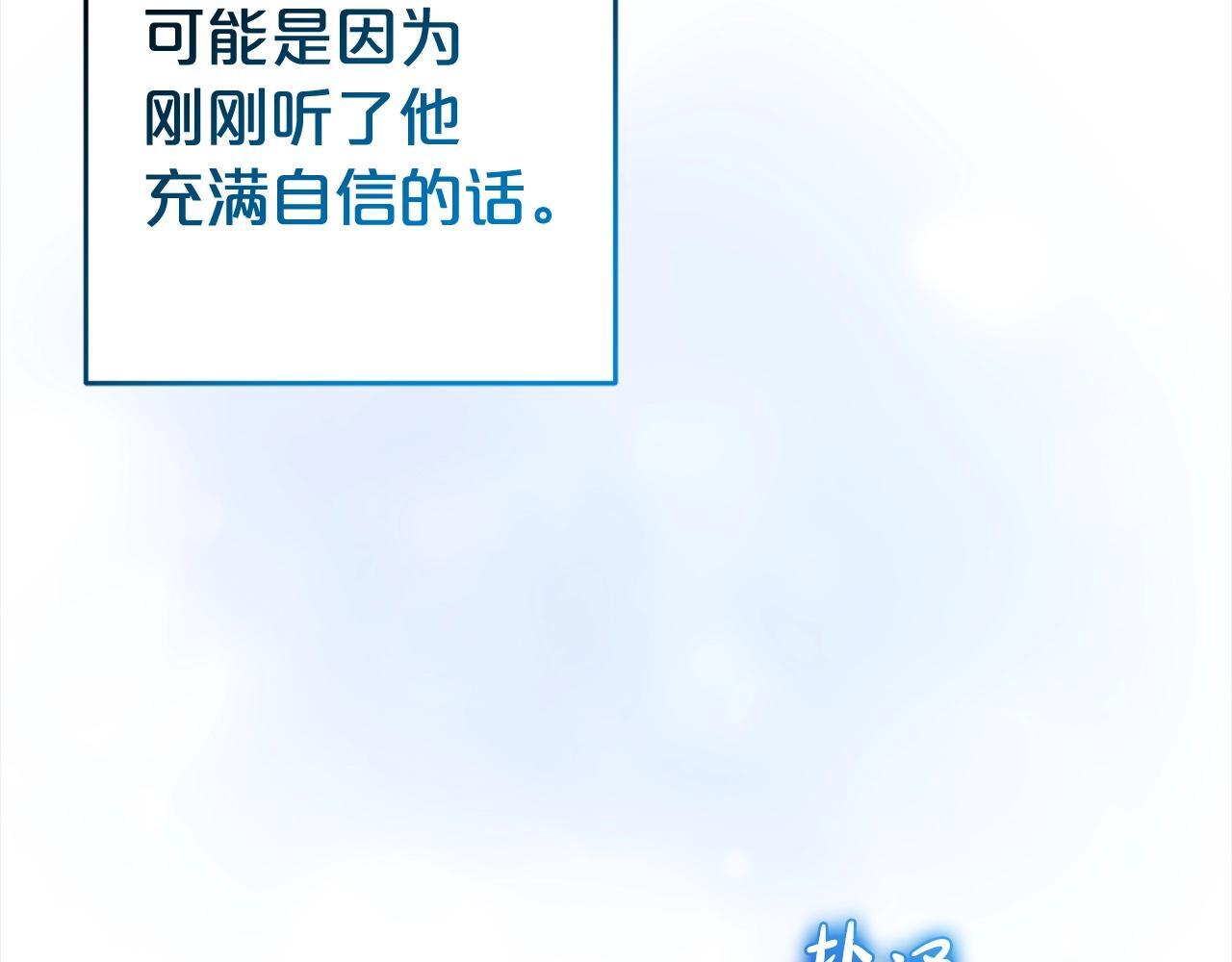 第30话 害怕期待落空吗？65