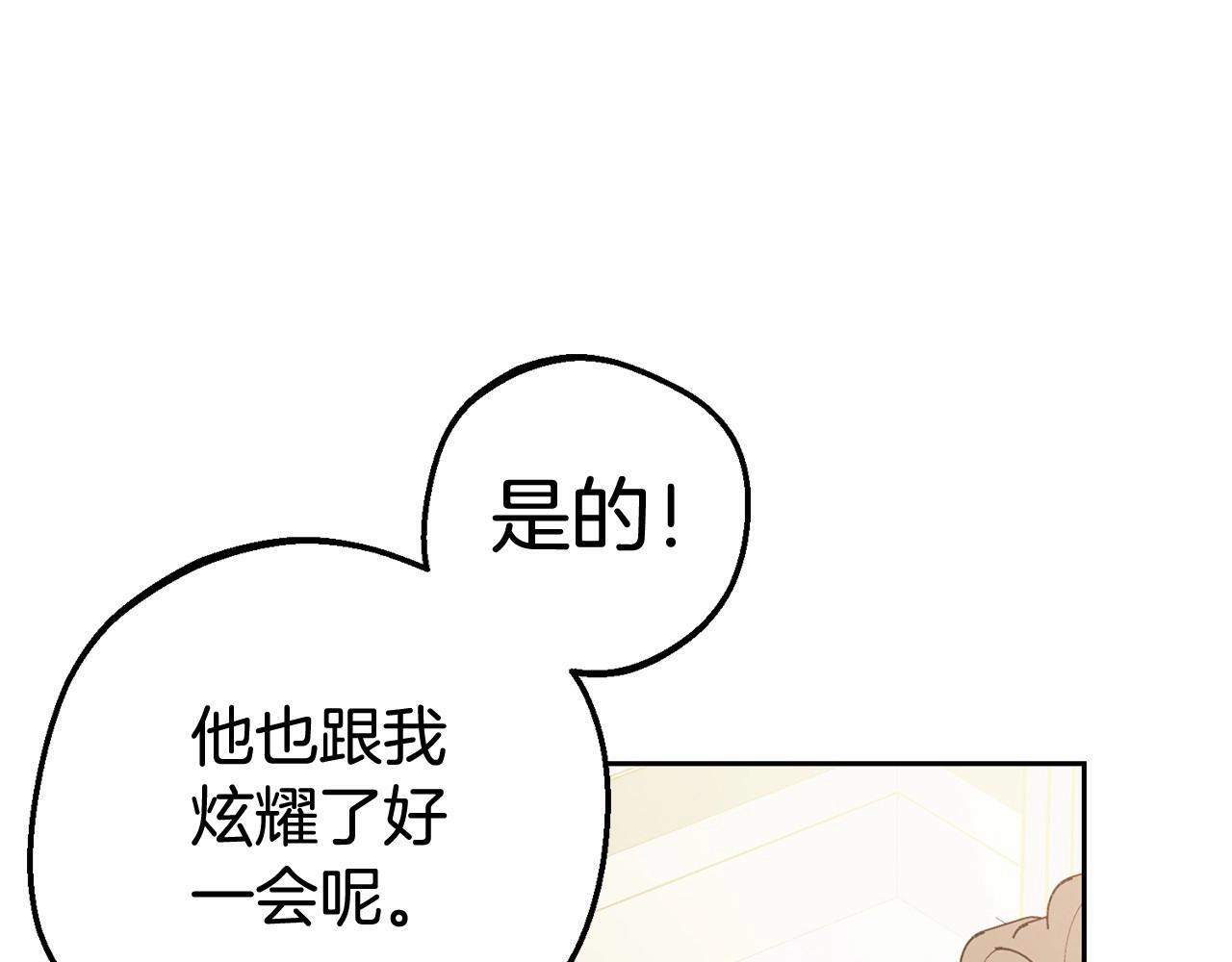 第33话 只是暂时的监护人154