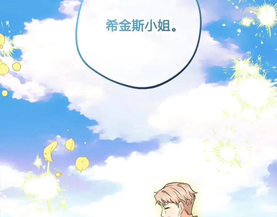 第61话 珍贵的姓氏111
