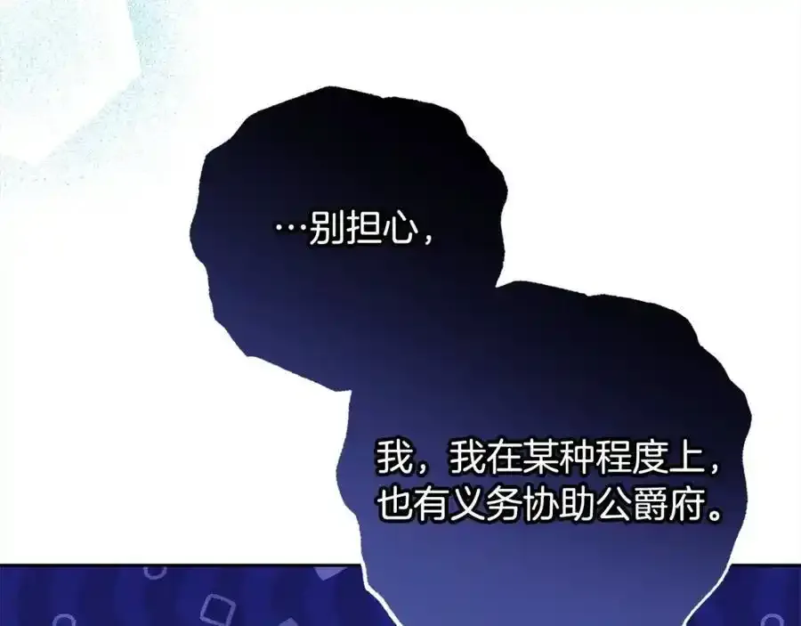 第50话 因为哥哥很高大啊！3