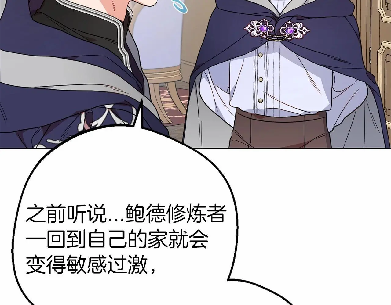 第41话 对不起 我不该来这里的46