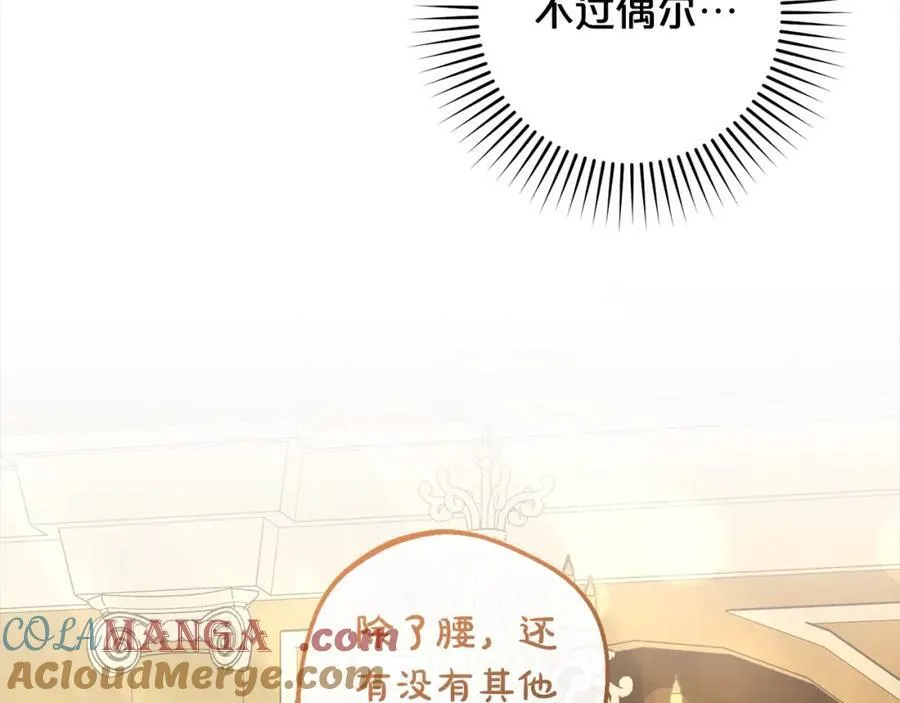 第56话 有一件事想要拜托你44