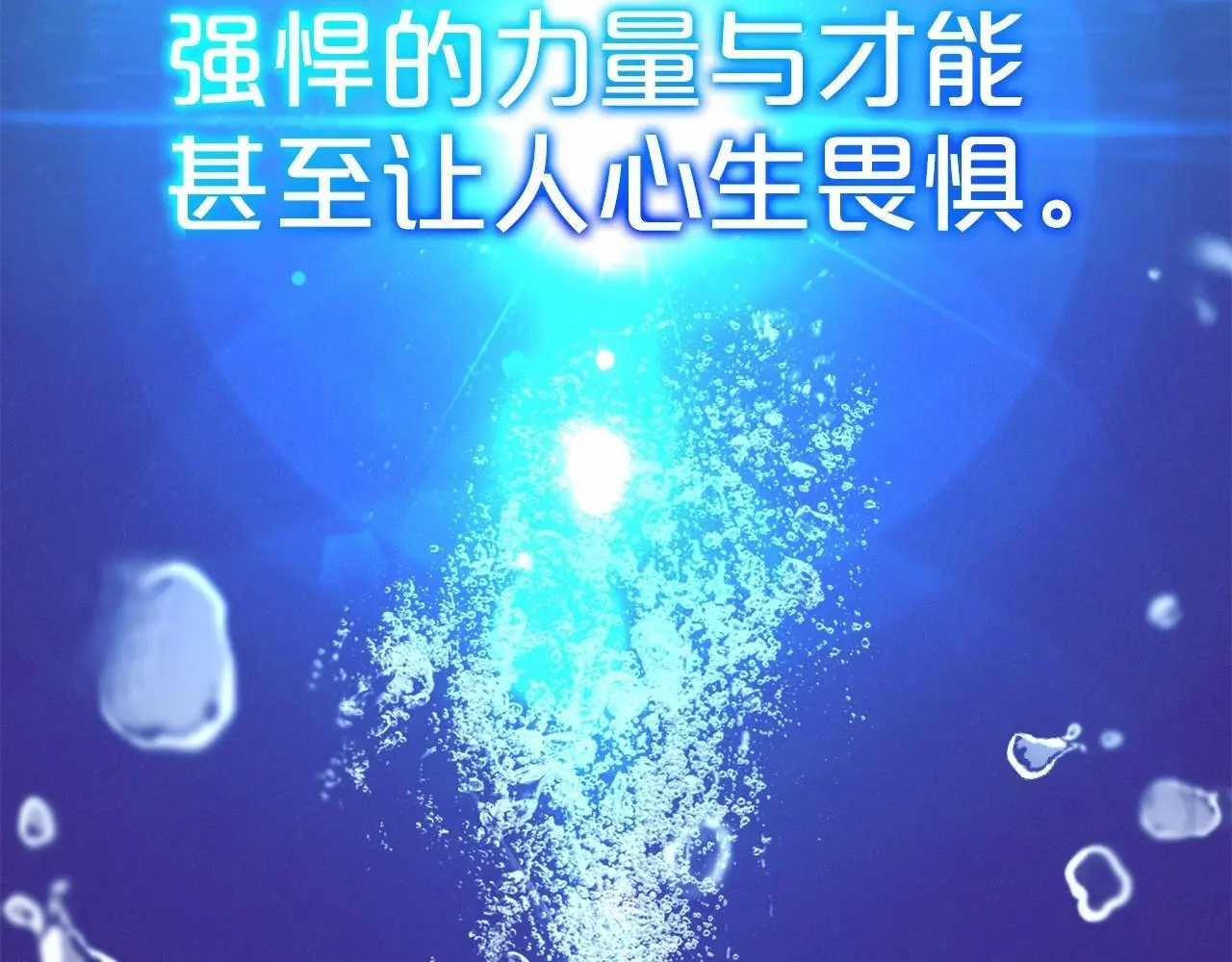 第36话 这本来就是我的错！129