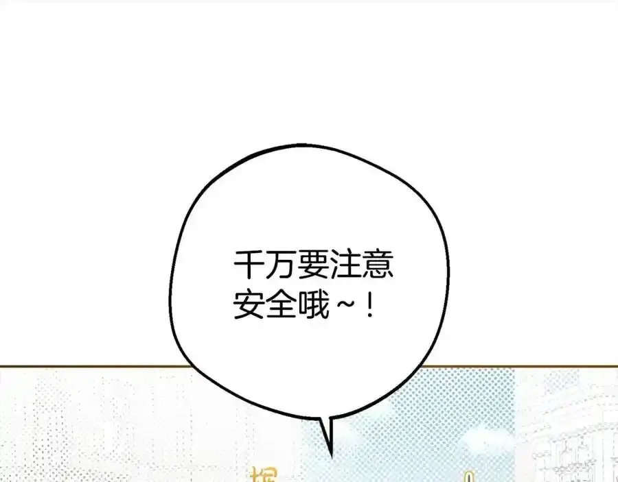 第47话 我记住了你的所有喜好…131
