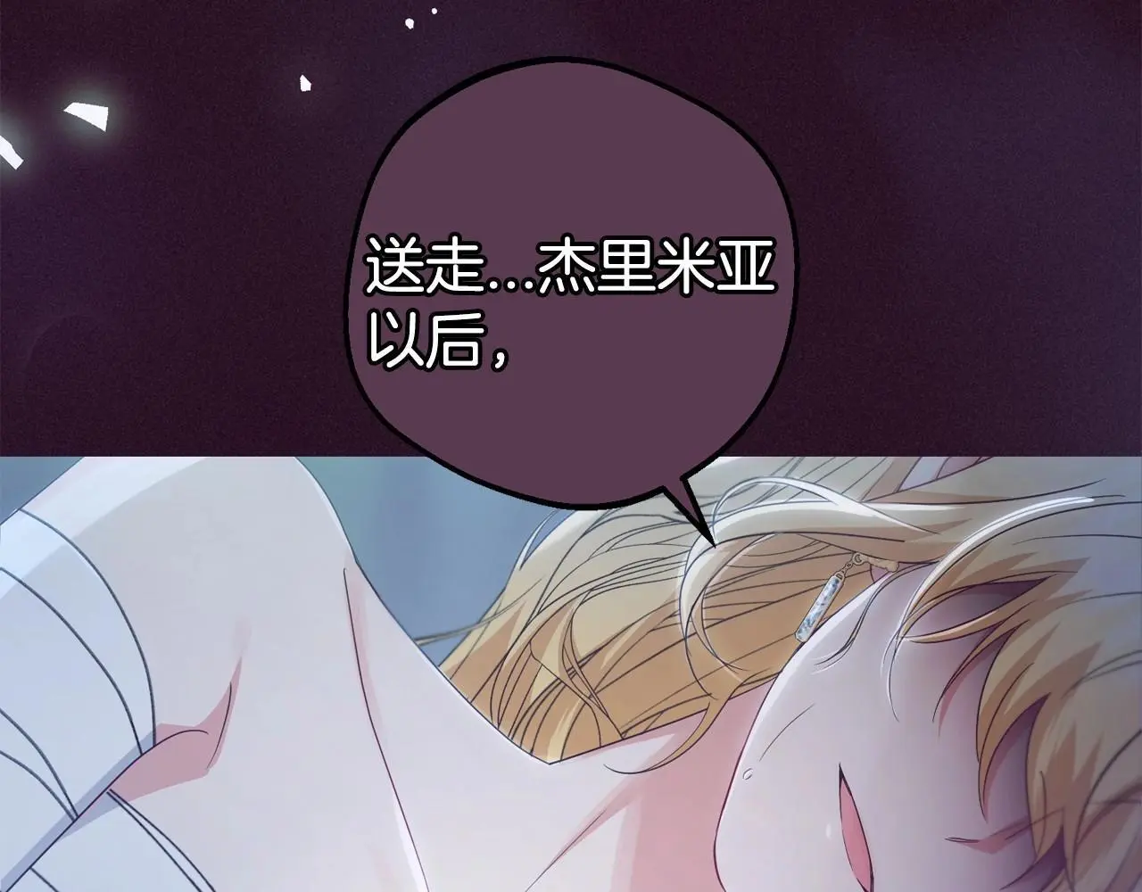 第36话 这本来就是我的错！94