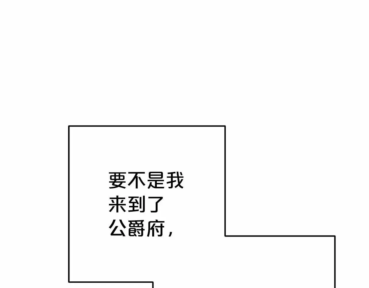 第36话 这本来就是我的错！38