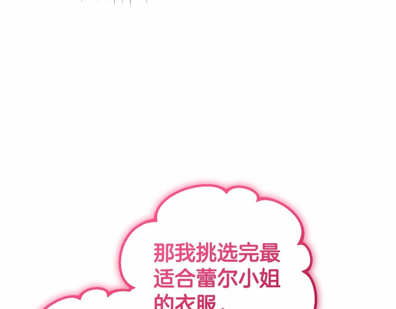 第29话 可爱少女的冬装竟然如此可爱！31