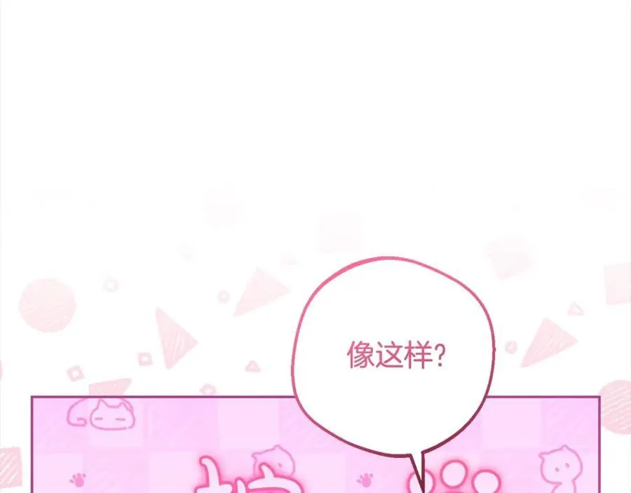 第51话 我会保护你的105
