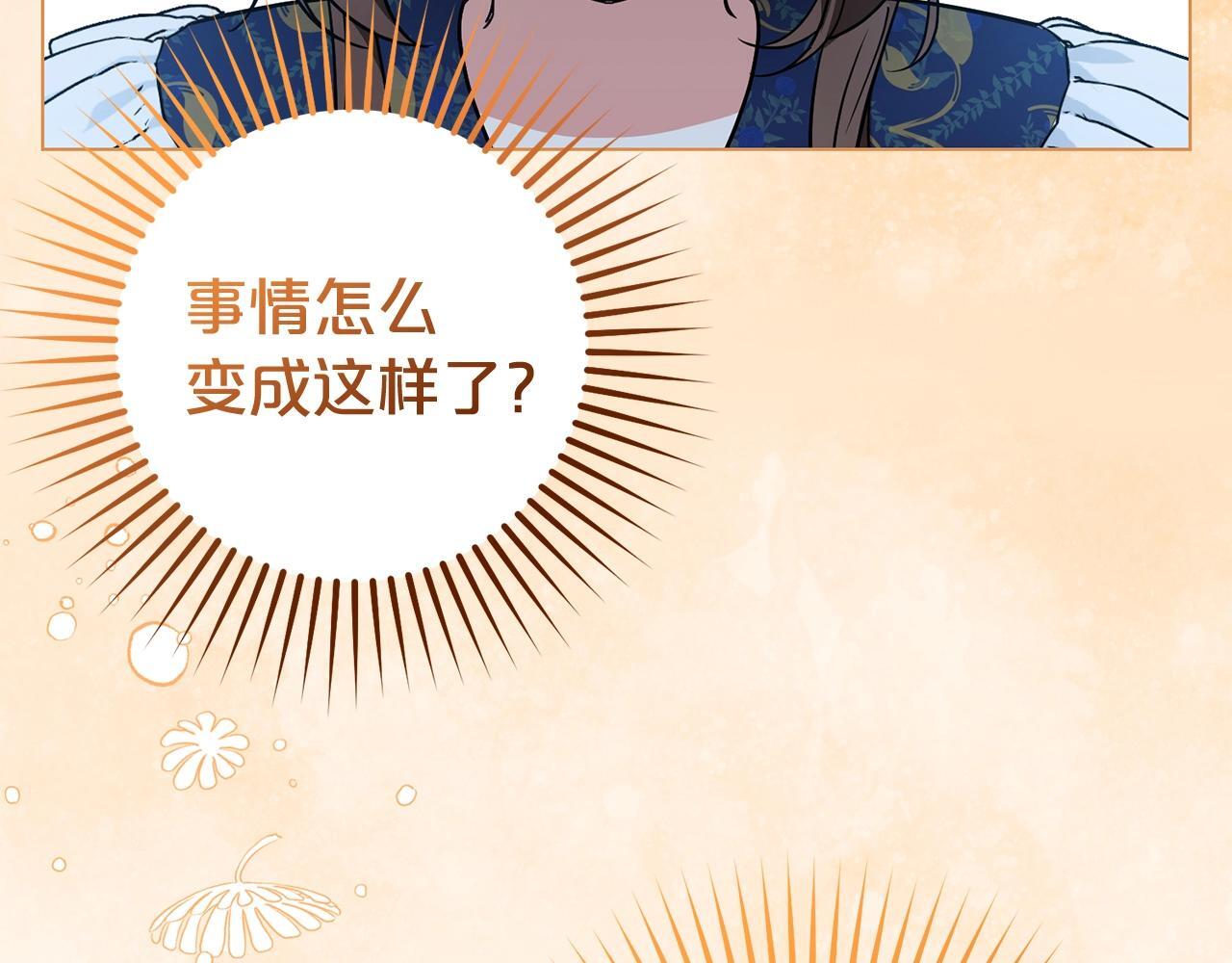 第31话 是谁欺负你了？！142