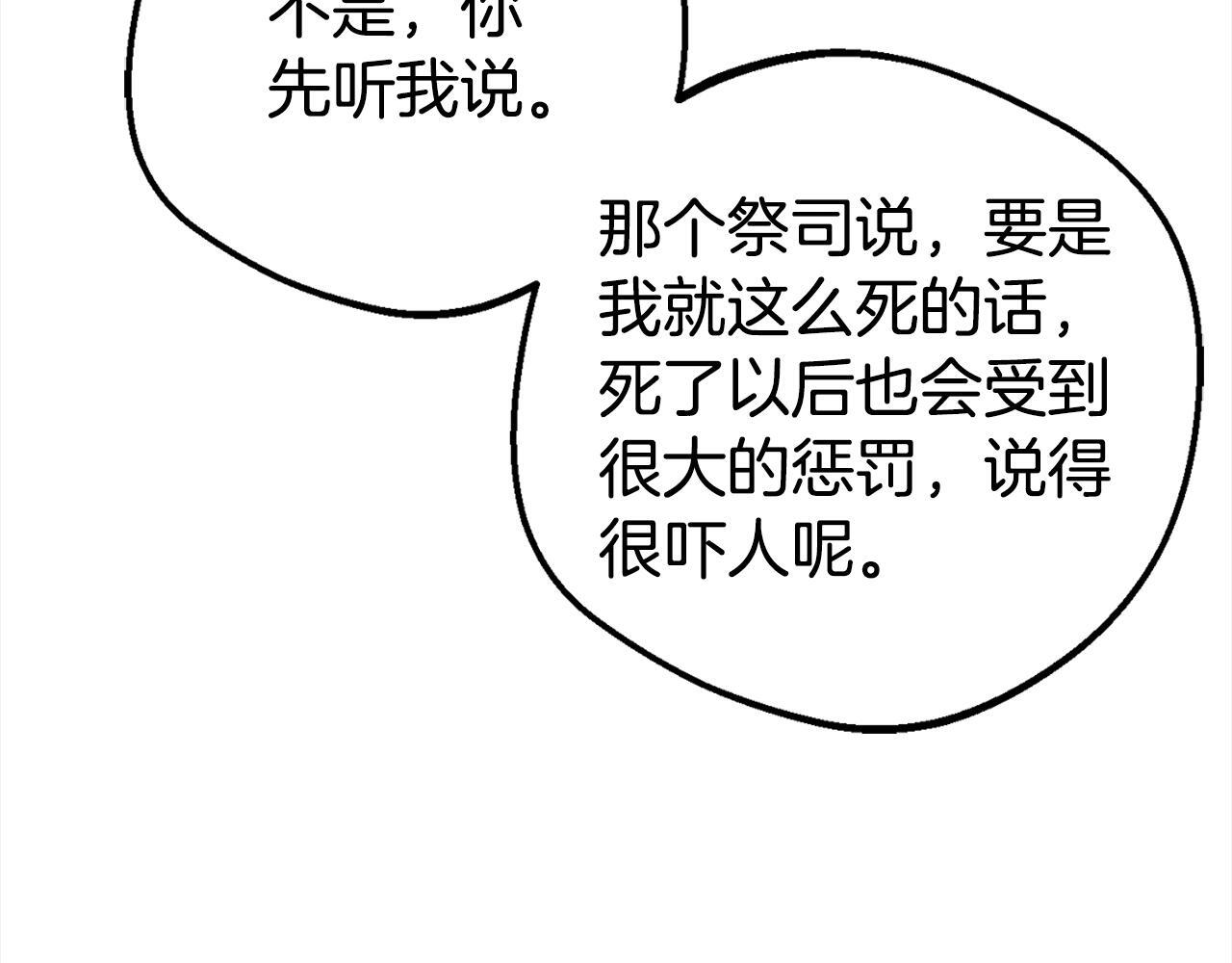 第27话 这是我自己决定的事情164