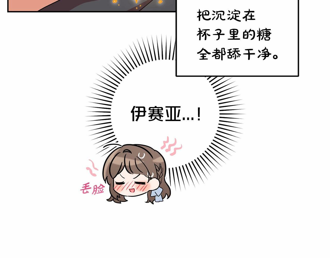 第24话 突然的拜访139