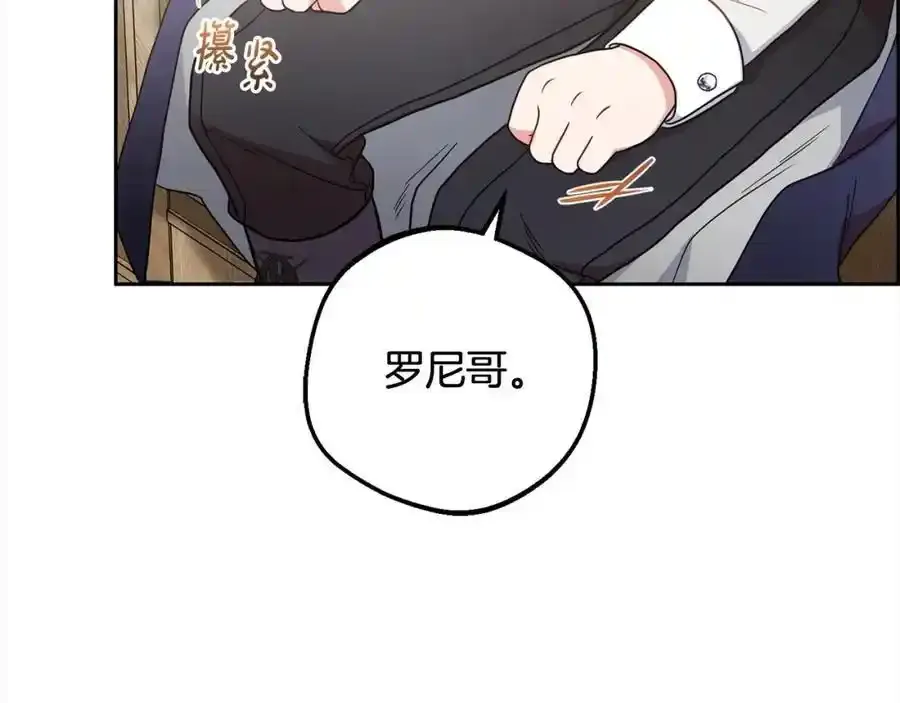 第50话 因为哥哥很高大啊！50