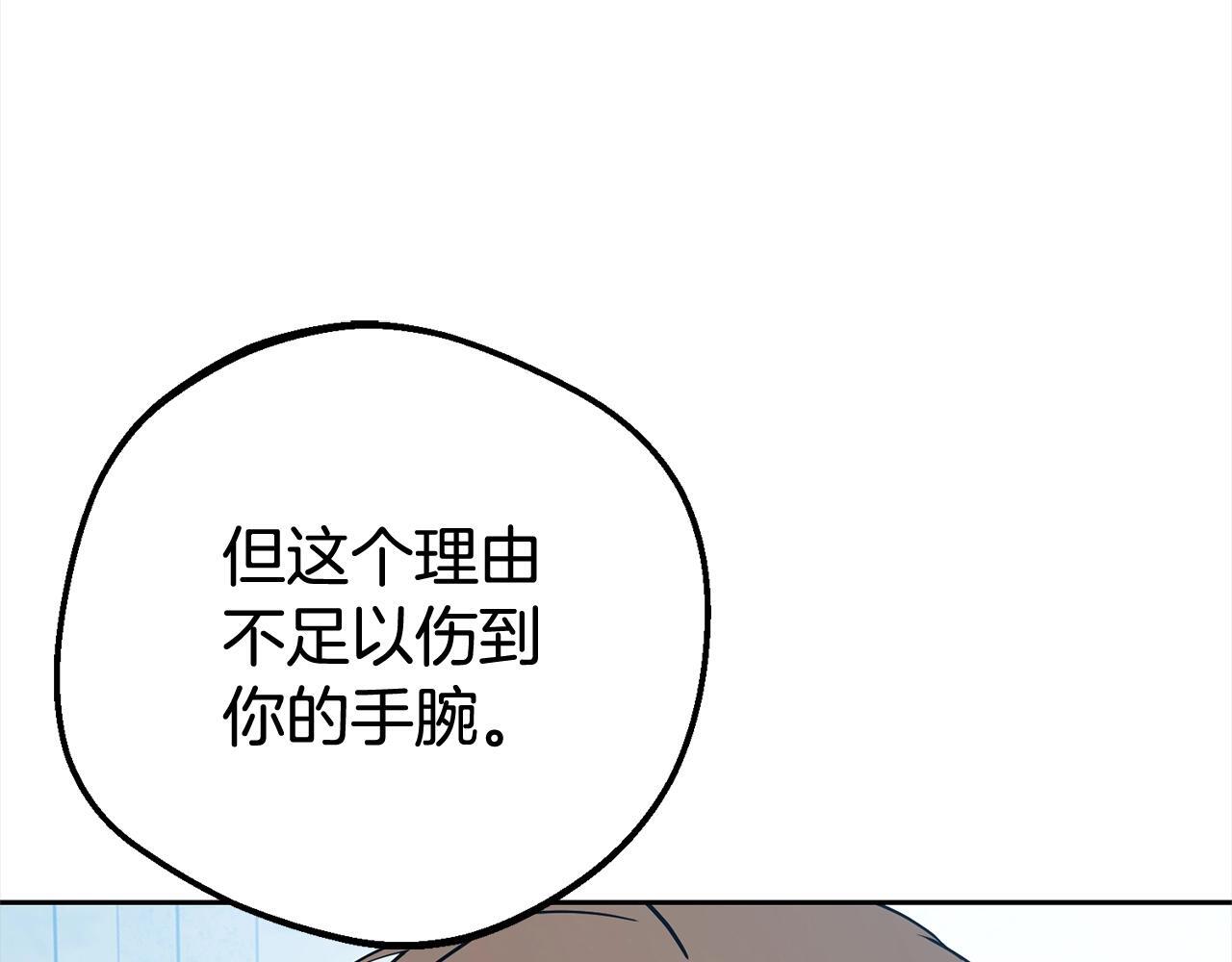 第27话 这是我自己决定的事情119