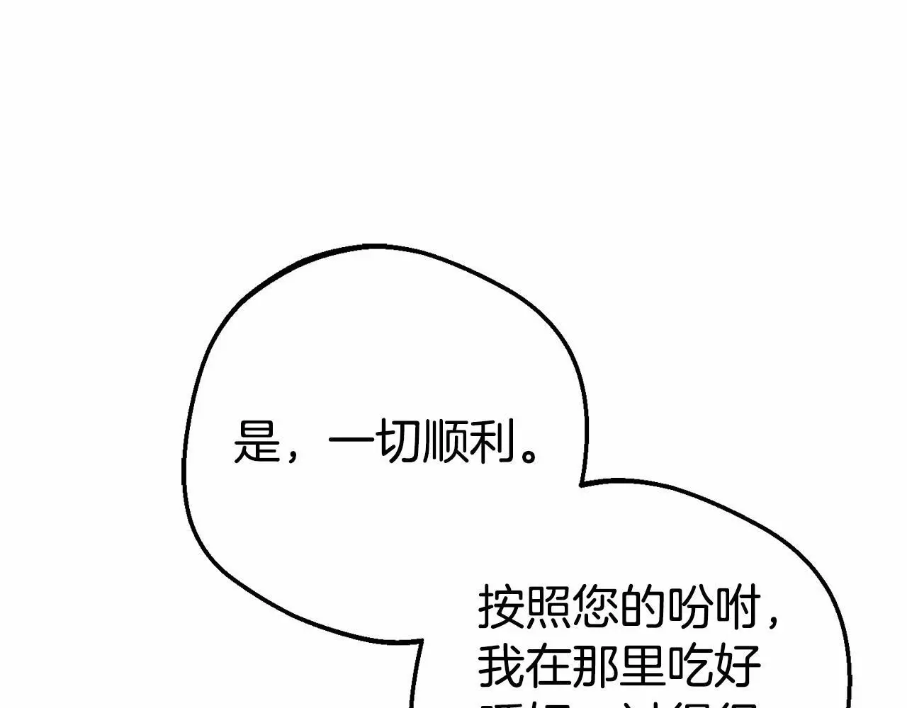 第36话 这本来就是我的错！155