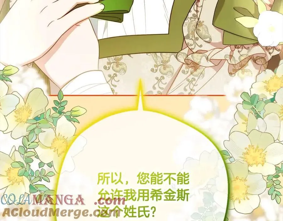 第61话 珍贵的姓氏16