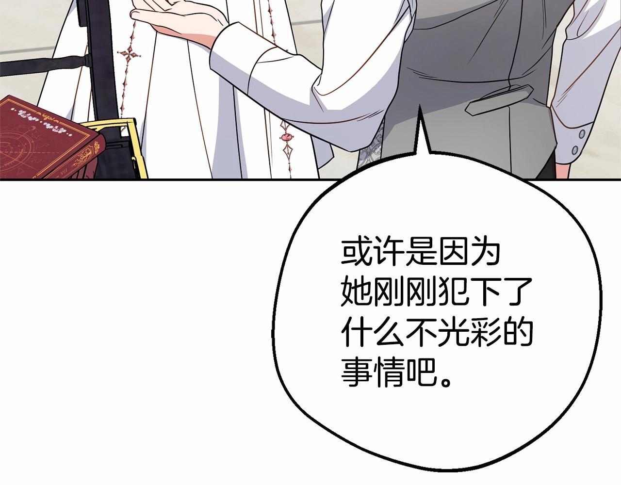 第29话 可爱少女的冬装竟然如此可爱！117