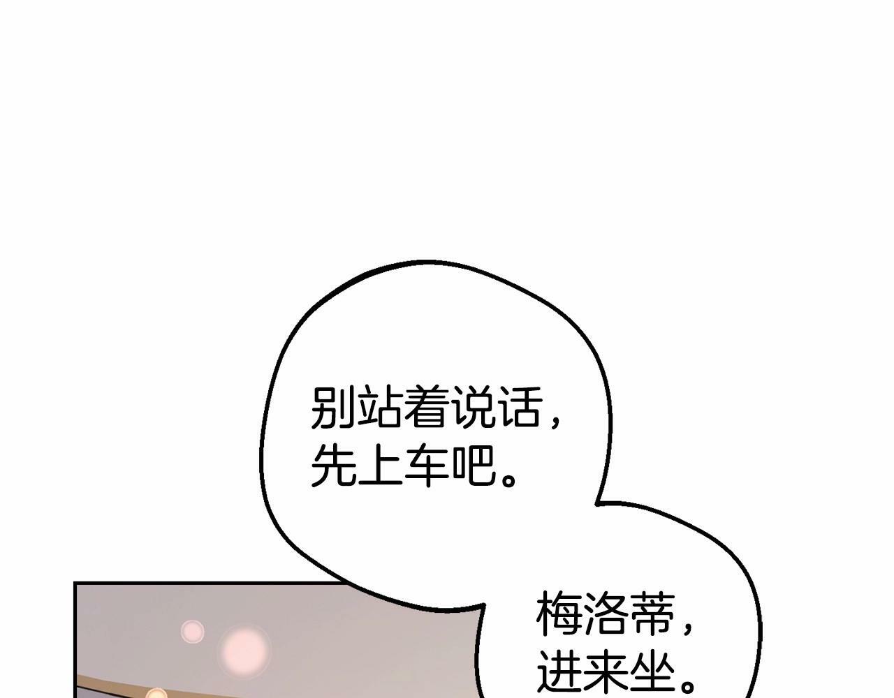 第23话 大少爷吃醋？113