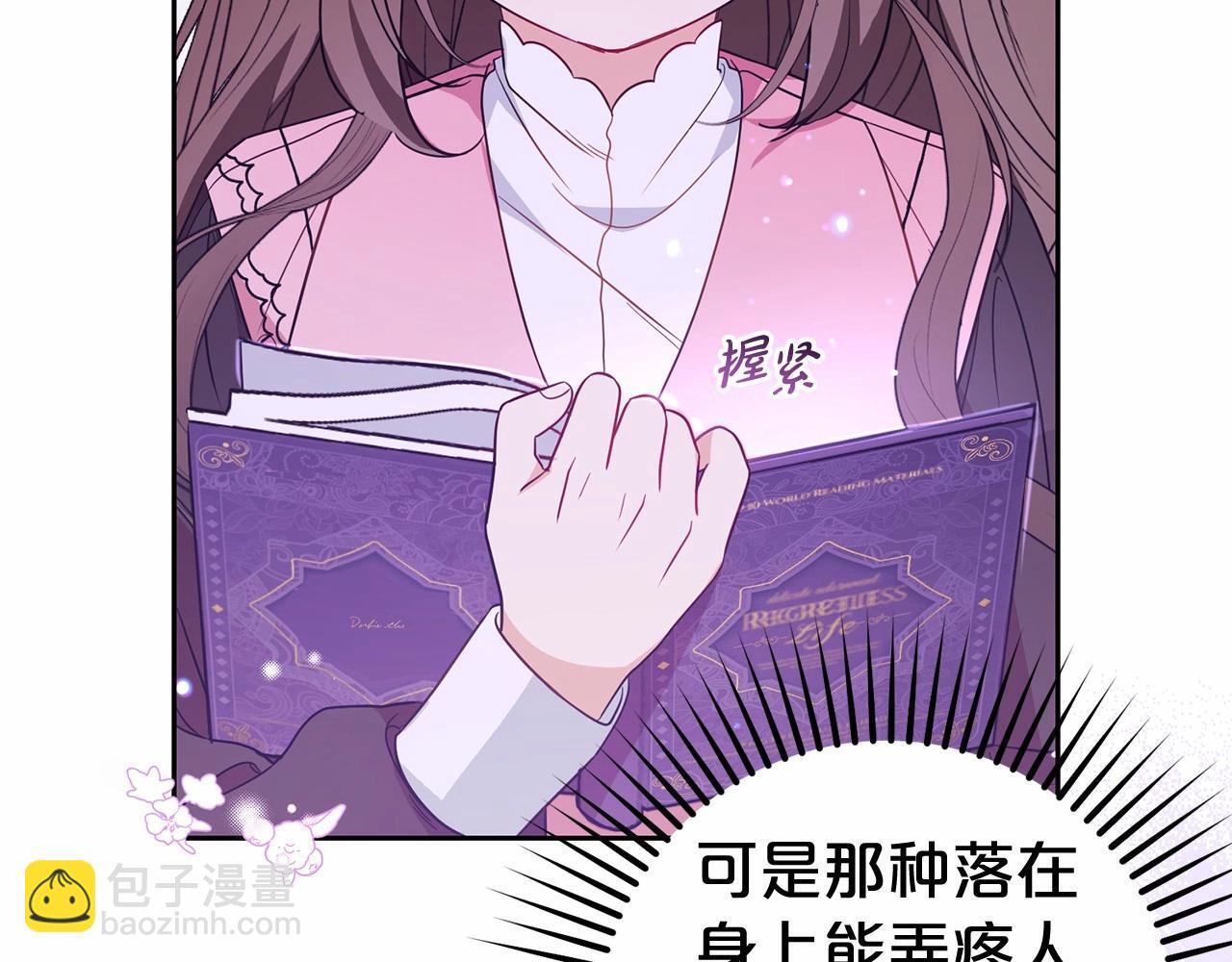 第29话 可爱少女的冬装竟然如此可爱！103