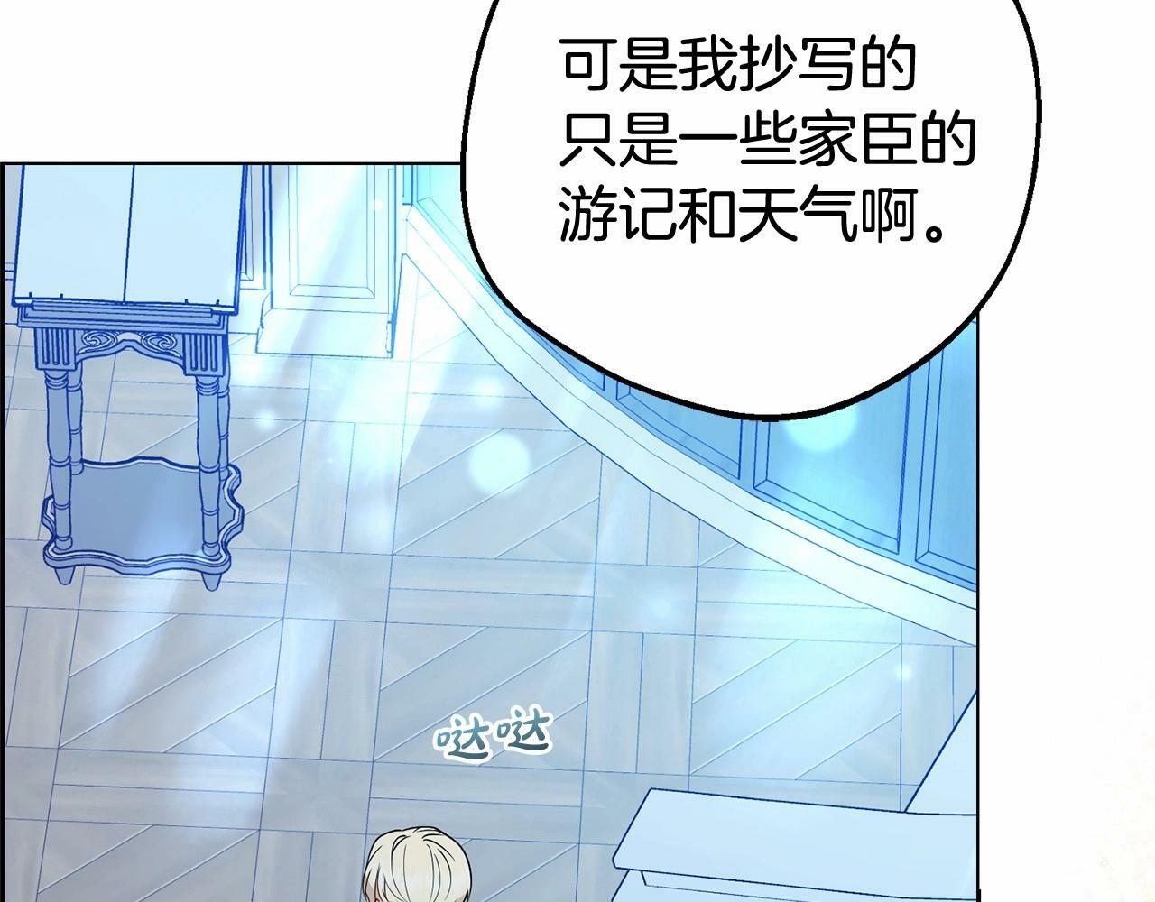 第21话 暖心的礼物47