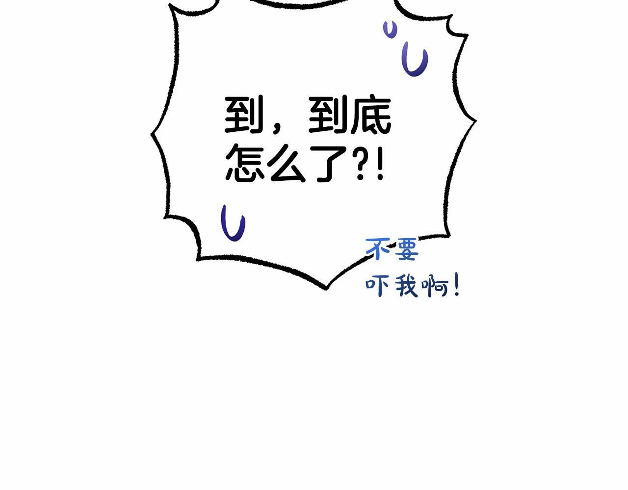 第33话 只是暂时的监护人111
