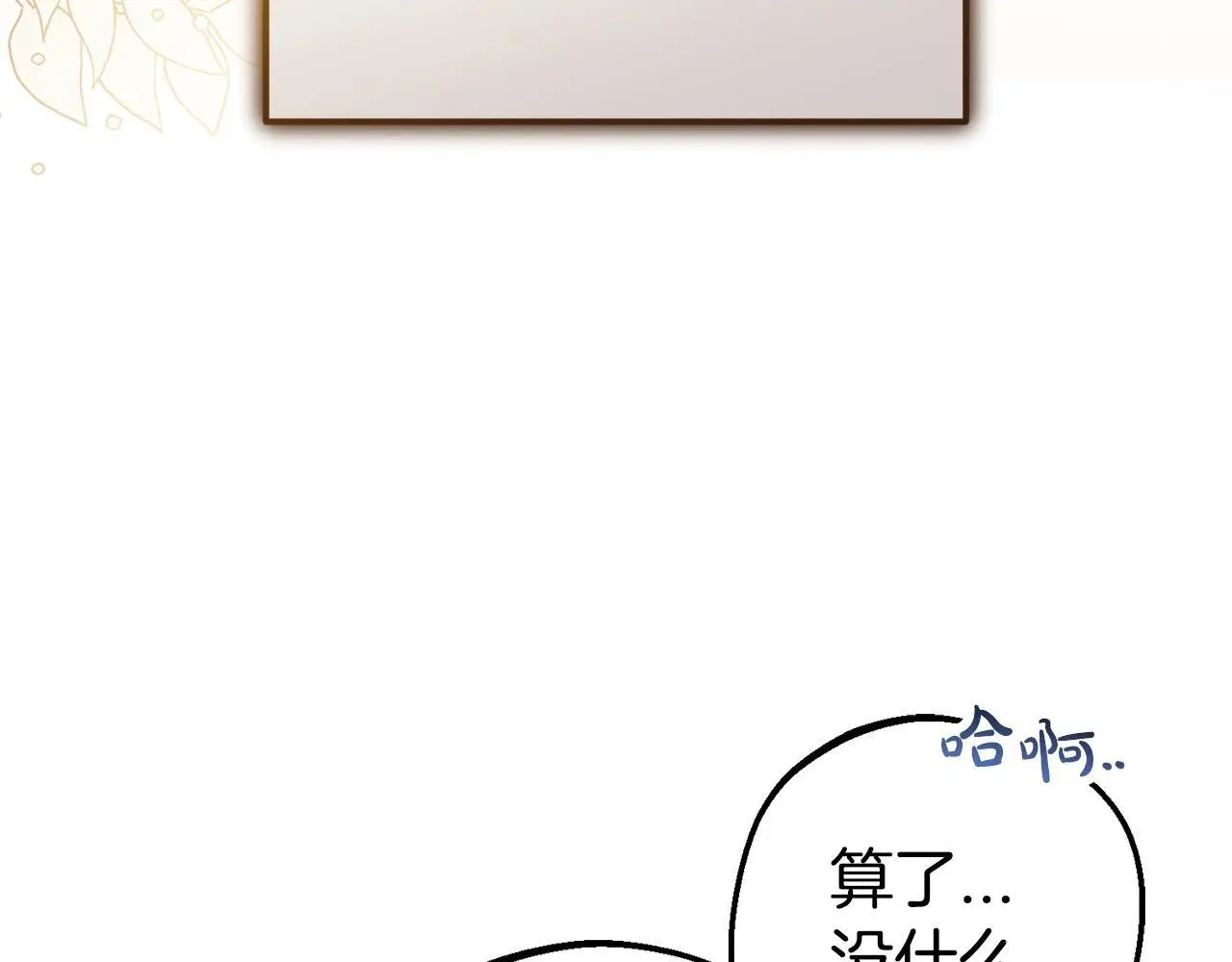第43话 鲜花盛开的香气131