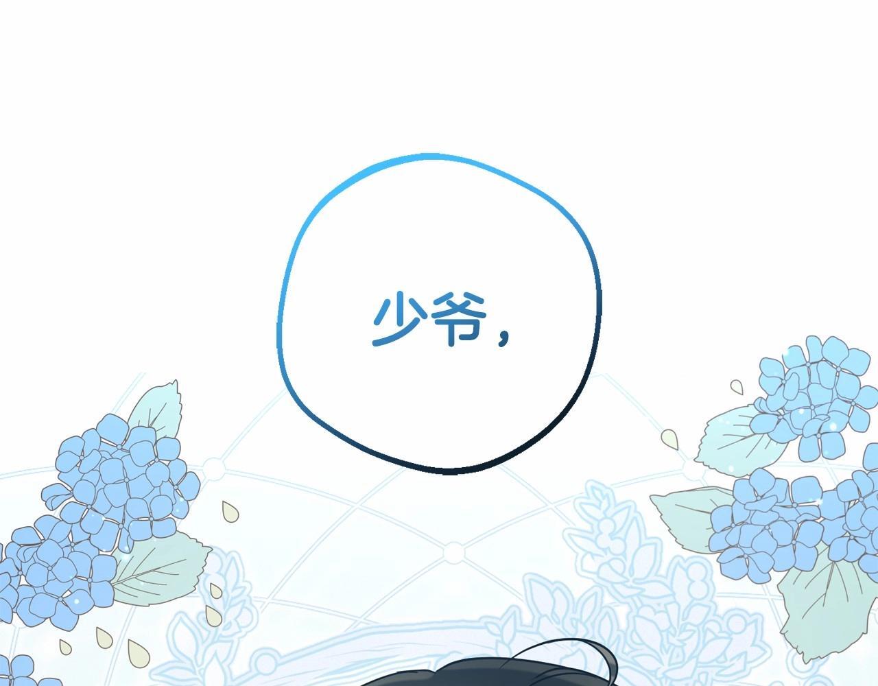 第35话 雨中捉迷藏27